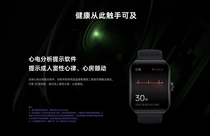 图源：OPPO Watch 3 Pro