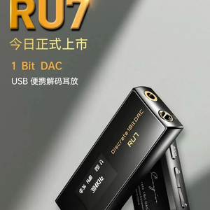 凯音Cayin RU7 便携解码耳放上市：1 Bit DAC、OLED 屏，首发价1899 元_ 