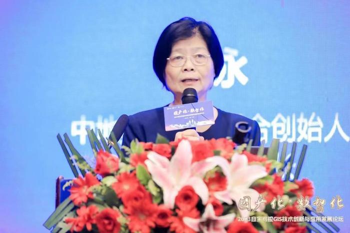 中地数码集团联合创始人、中地数码董事长刘永教授致辞。