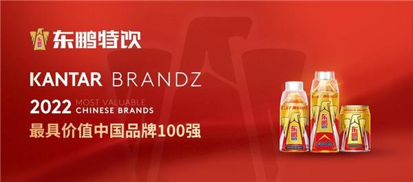 东鹏特饮首进凯度“最具价值中国品牌100 强”