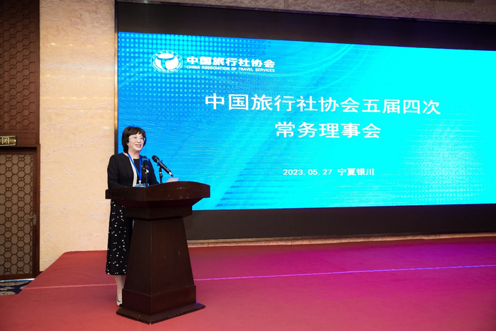 中国旅行社协会副会长兼秘书长孙桂珍主持会议