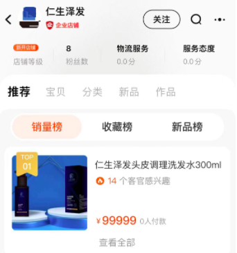 图片来自淘宝APP