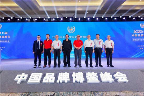 2023（第七届）中国品牌博鳌峰会启动仪式