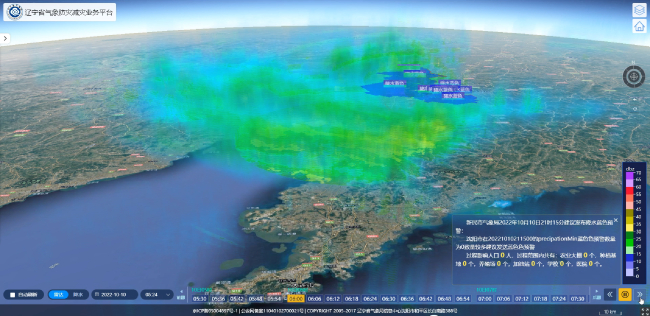 辽宁省气象防灾减灾业务平台。辽宁省气象局供图