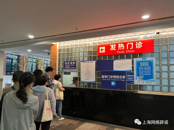 中山医院西院区的发热门诊