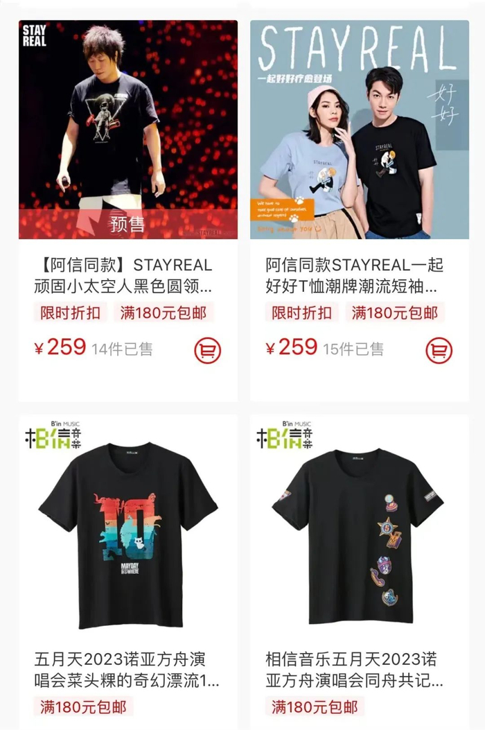 图片来源：STAYREAL小程序截图