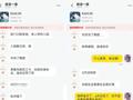 “低价票”？杭州女子买来后傻眼，已有多人中招