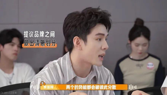 《所有女生的主播》中李佳琦为巨子生物提出的建议，图片来源：B站截图
