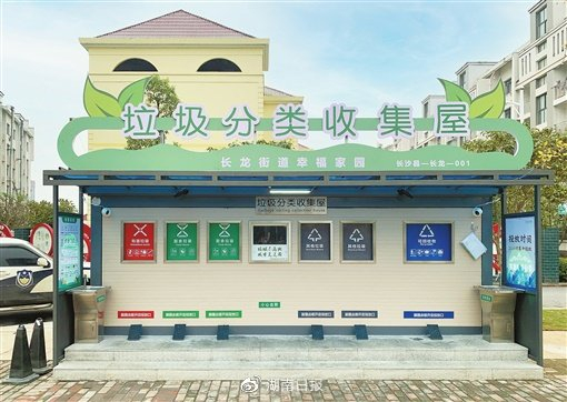长沙县长龙街道垃圾分类高标准密闭式厢房。 通讯员 摄