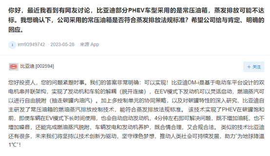 注：深交所的互动易