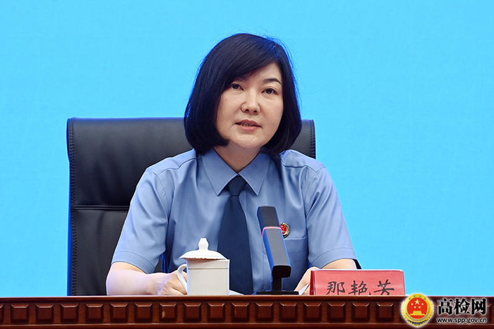 ↑最高人民检察院第九检察厅厅长那艳芳。图据高检网