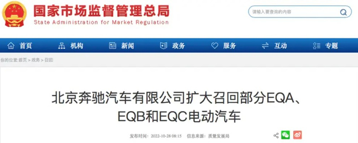 （图源：国家市场监督管理总局）