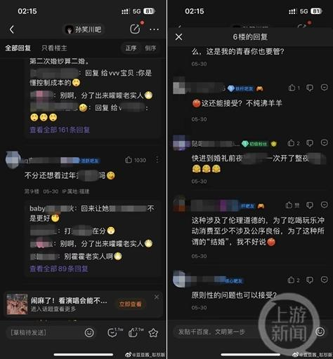 ▲“孙笑川吧”相关贴子后面有大量不堪入目的言语。