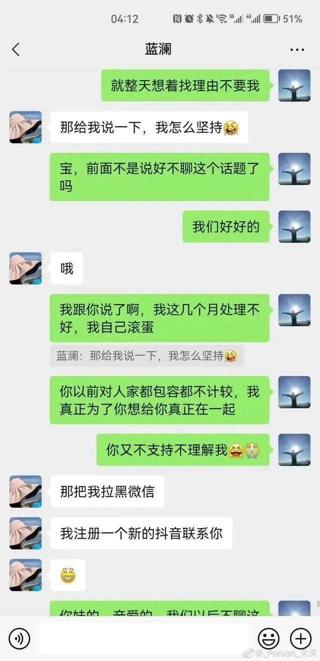 网传"柳州一局长与情人聊天记录被群发"，官方通报