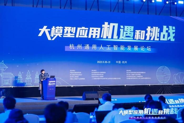 中国信通院副总工程师、中国人工智能产业发展联盟副秘书长王爱华大会致辞