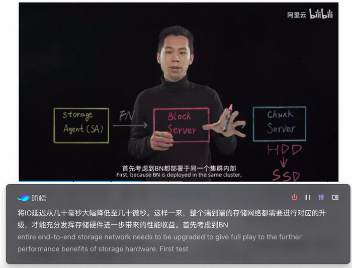 通义听悟Chrome插件将在近期对所有用户开放下载