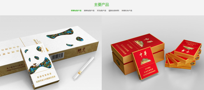 图片来源：劲嘉股份官网截图