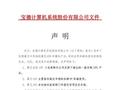 宝德计算机：暴芯首款 CPU 系在英特尔支持下推出的一款定制 CPU 产品