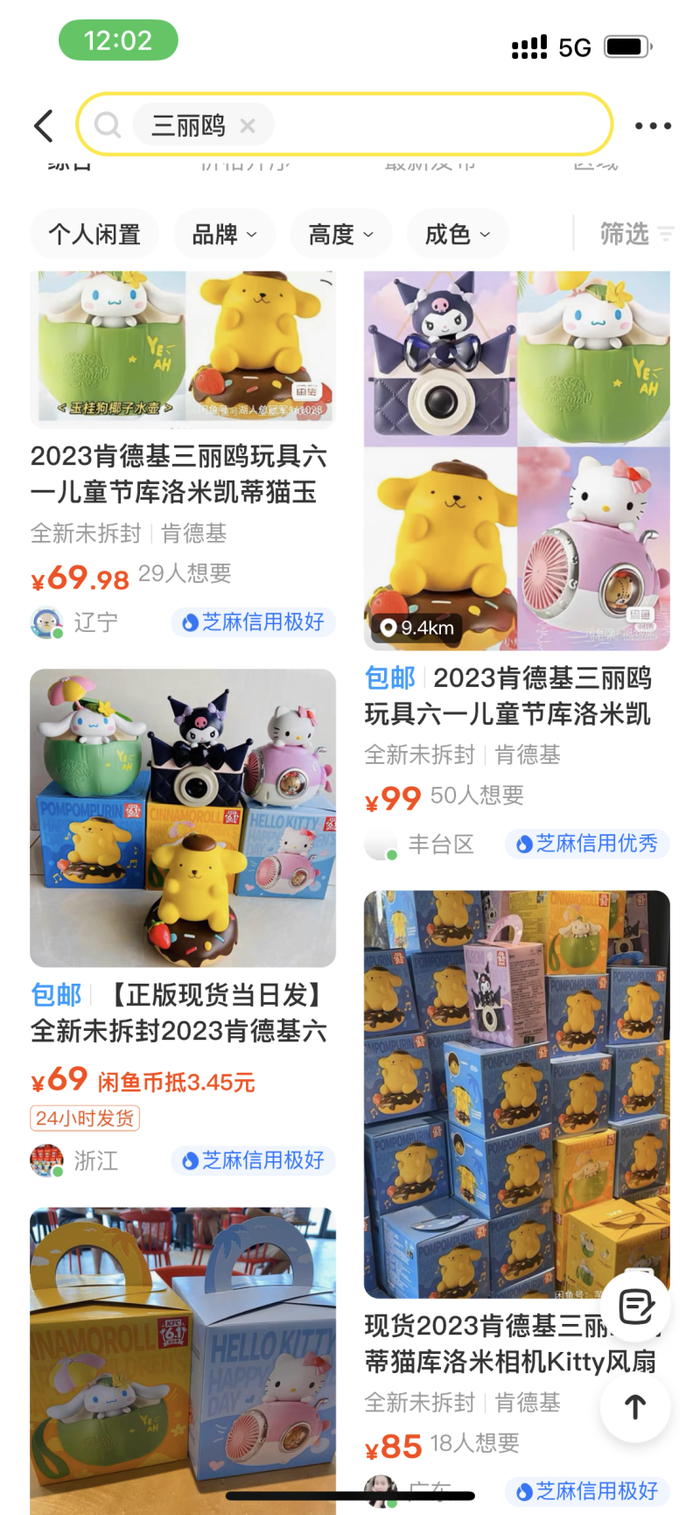 某二手交易平台截图。