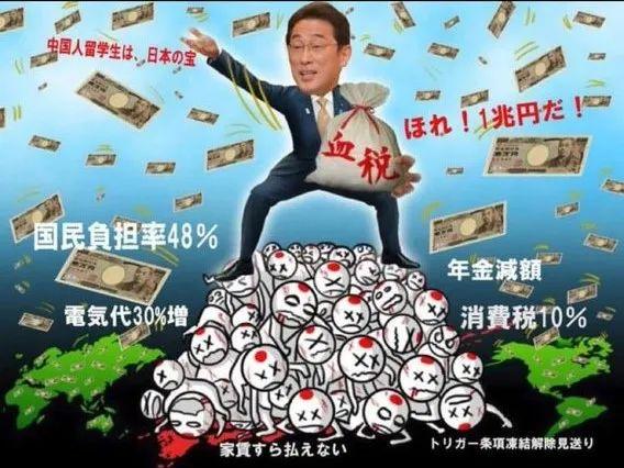 ·图中被踩在眼下的日本人人说：“连房租齐交不出来了啊！”