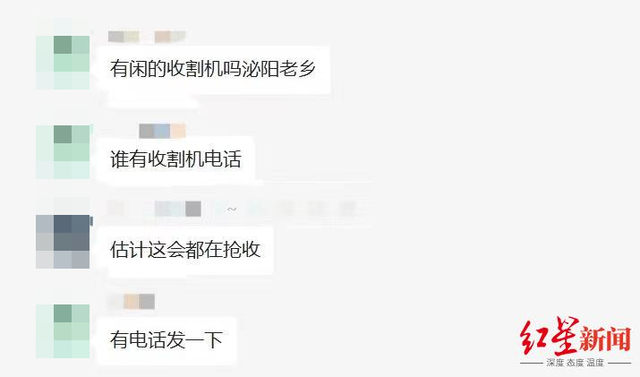 ↑农户在微信群寻找收割机资源 微信截图