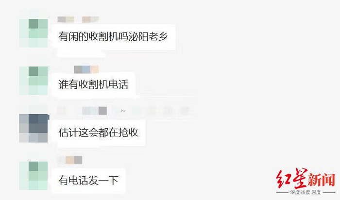 ↑农户在微信群寻找收割机资源 微信截图