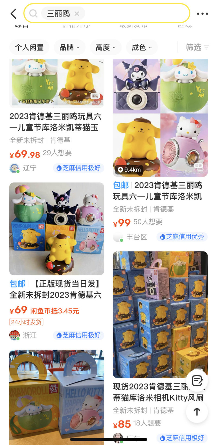 某二手交易平台截图。