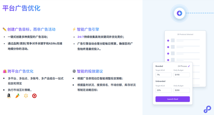 Perpetua优势持续可见，促进品牌方销售额增加