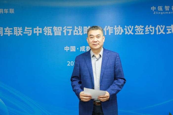 中瓴智行总经理 蔡远致辞