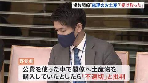 ·在国外坐公事车买土特产后,岸田翔太郎被追问。