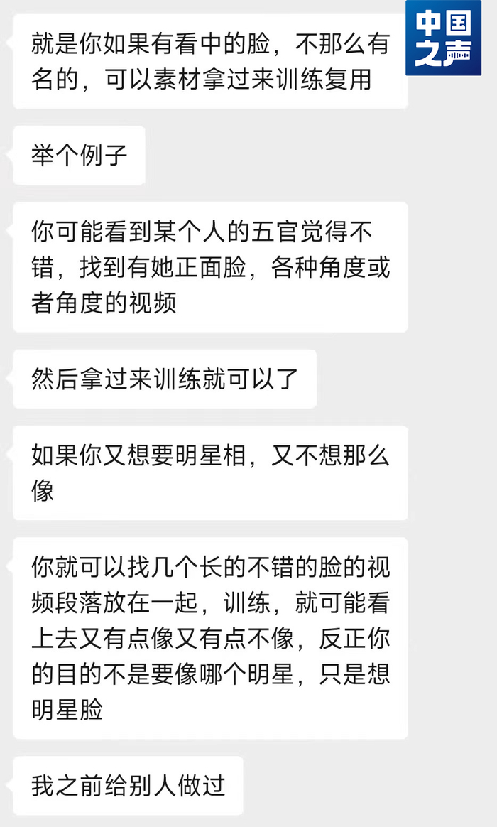 △软件开发者与记者的聊天截图