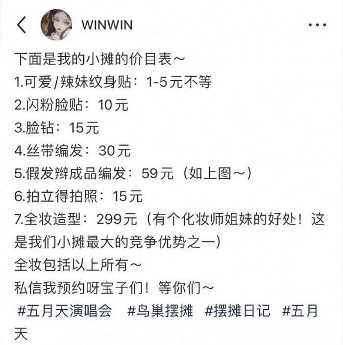 来源 / 受访者提供