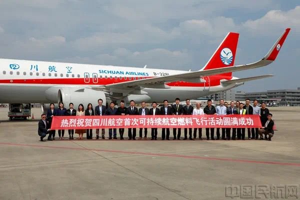 ▲川航首次使用可持续航空燃料飞行（图源中国民航网）