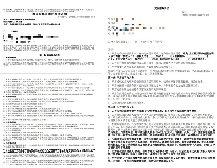 来源：维权者提供