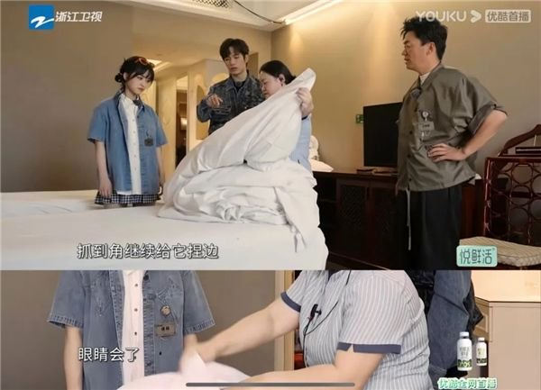 酒店三人组跟着殷红霞学习套被子。（图/《青春环游记4》）