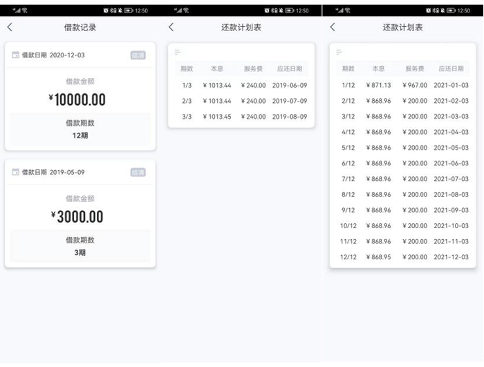 来源：维权者提供
