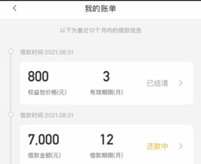 来源：维权者提供