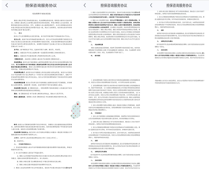 来源：维权者提供