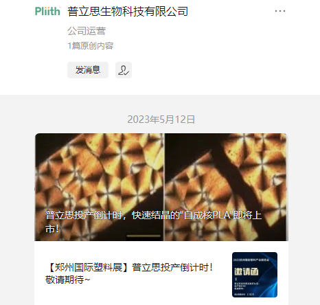 图片来源：微信截图