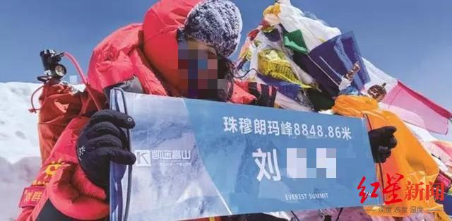 ↑网传刘女士登顶珠峰图片