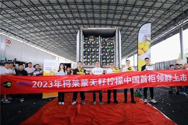 首柜柯莱蒙无籽柠檬上市仪式在广州江秾汇市场隆重召开