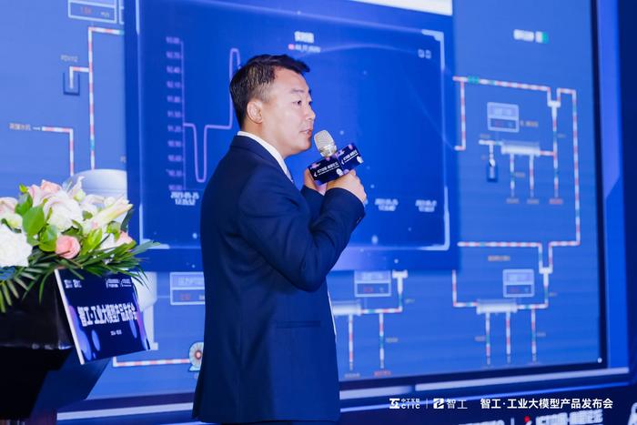 中工互联（北京）科技集团董事长智振发布智工·工业大模型产品
