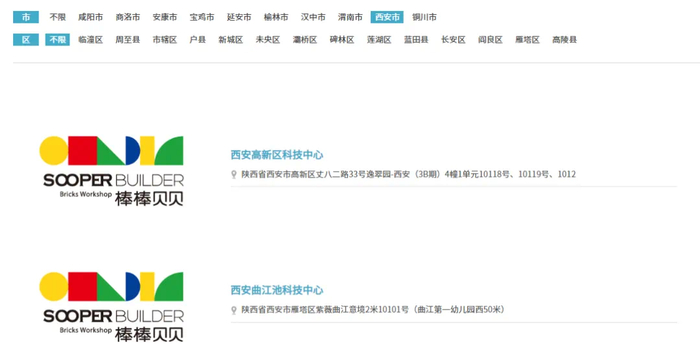 图片来源：棒棒贝贝官网