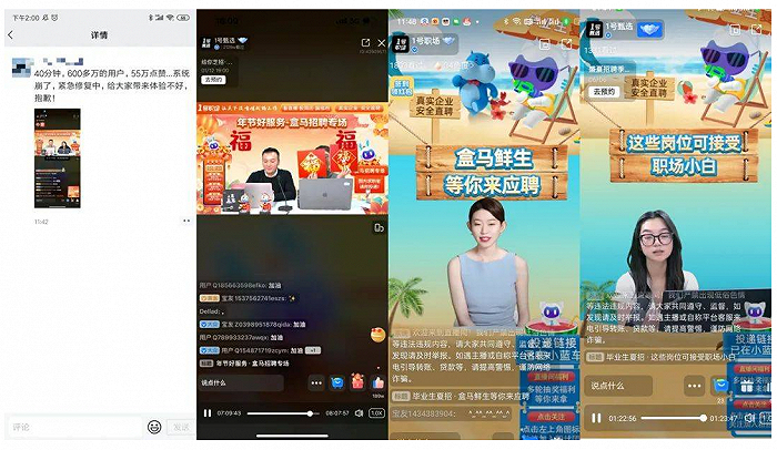 一号职场直播的场观从2000万下跌到如今的不到2000人