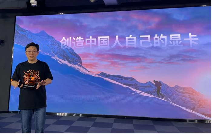 摩尔线程创始人兼CEO张建中