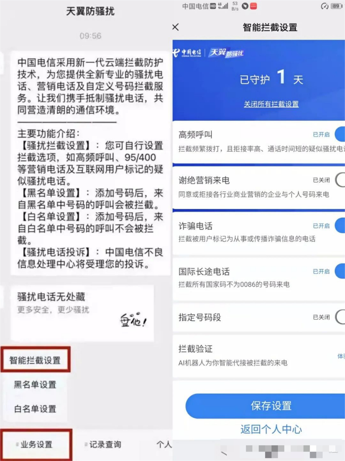 三、中国联通微信方式