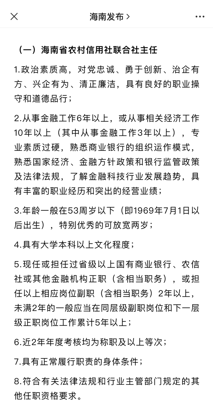 图片来源：“海南发布”微信公众号
