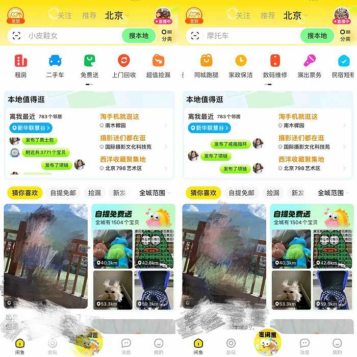 图/闲鱼提供的服务，来源/闲鱼App 燃次元截图