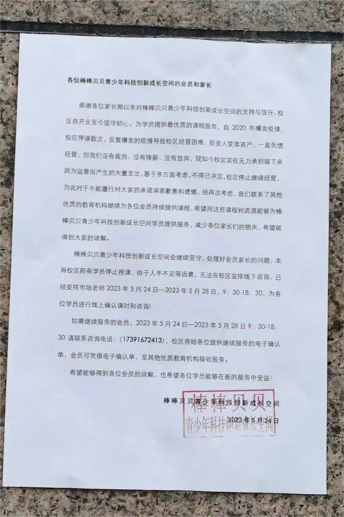图片来源：受访人提供
