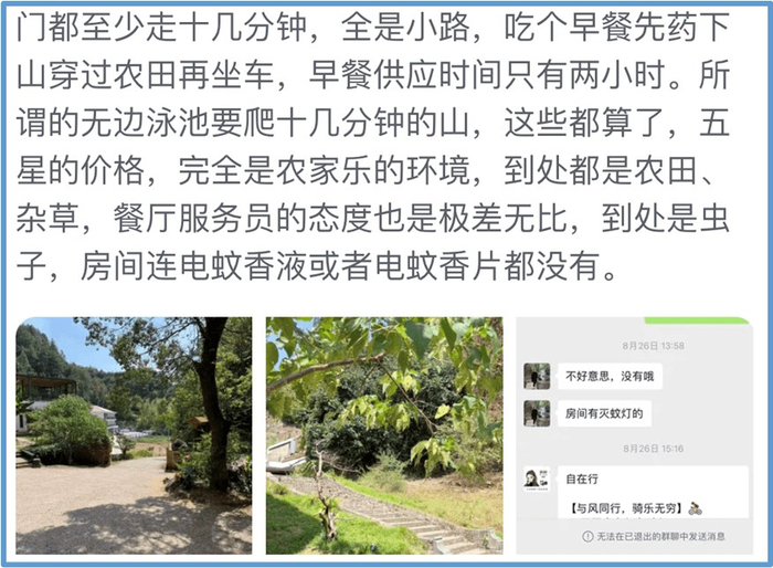 将“向往的生活”玩成“荒野求生”的情况，在野奢酒店体验中并不少见。（图/大众点评截图）